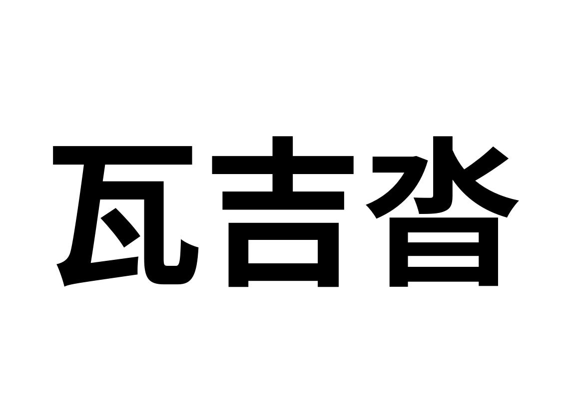 Image vajta20250804